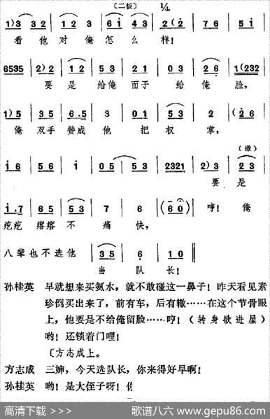 [吕剧]信得过（全本）