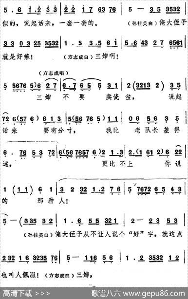 [吕剧]信得过（全本）