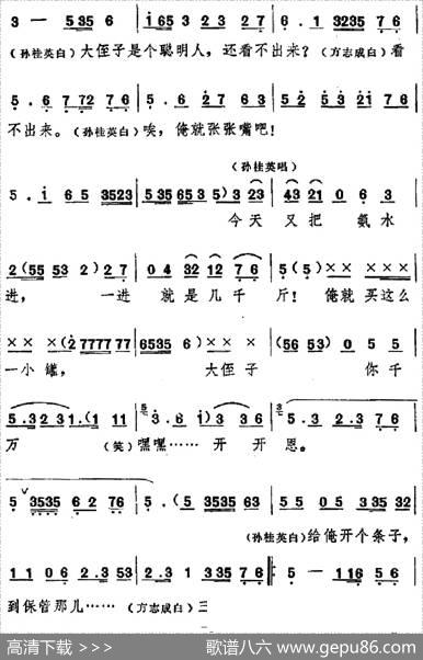 [吕剧]信得过（全本）