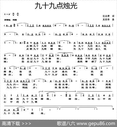 九十九点烛光 - 任志萍|吴肖玲