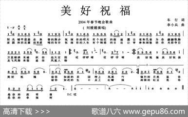 美好祝福 - 车行|李小兵