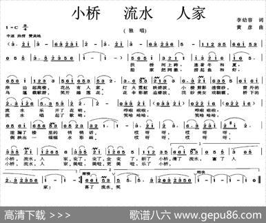 小桥流水人家 - 李幼容|黄彦