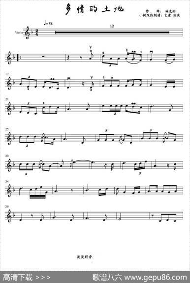 多情的土地|施光南作曲、淡淡改编
