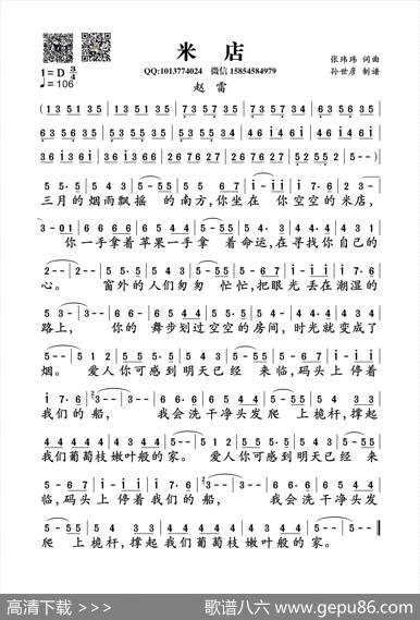 米店（张玮玮词曲） - 张玮玮|张玮玮