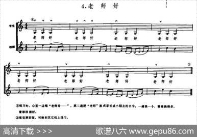 学琴之路练习曲4、老师好