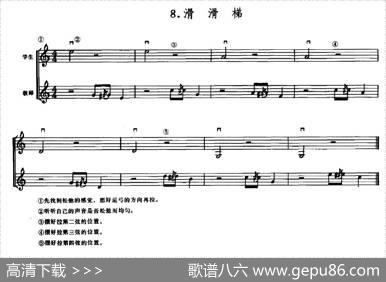 学琴之路练习曲8、滑滑梯