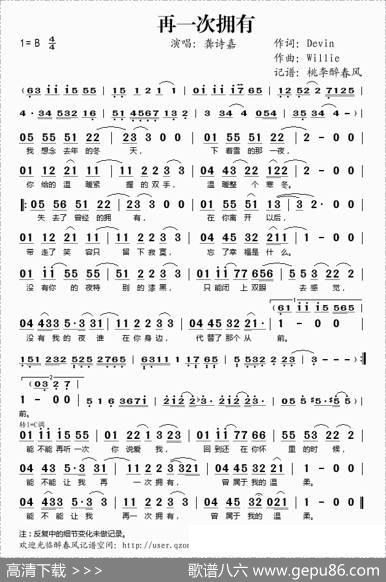 再一次拥有