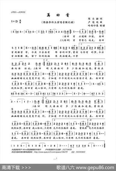 再回首 - 陈乐融|卢冠廷