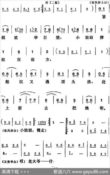 [吕剧]三回船 - 胡泌编剧|孪胜利编曲