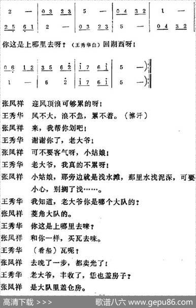 [吕剧]三回船 - 胡泌编剧|孪胜利编曲