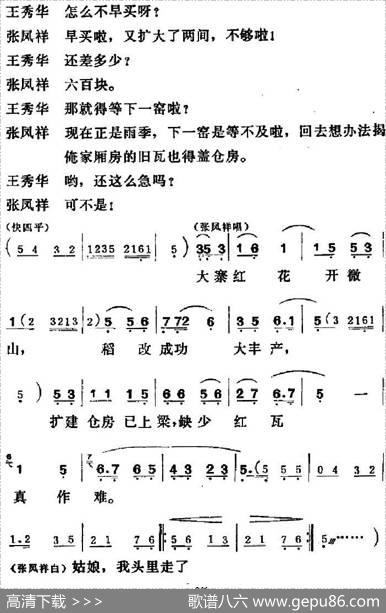 [吕剧]三回船 - 胡泌编剧|孪胜利编曲