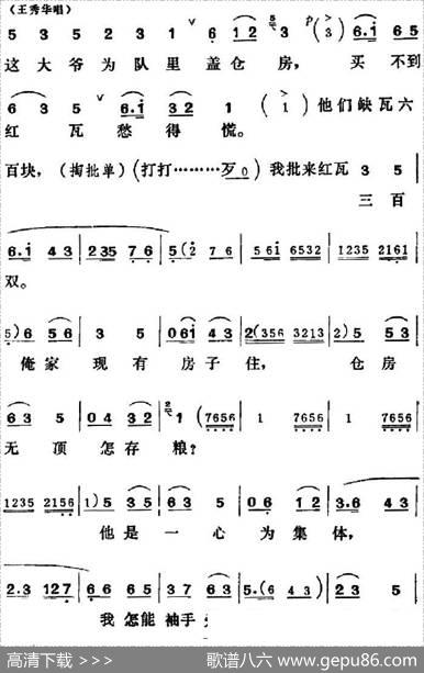 [吕剧]三回船 - 胡泌编剧|孪胜利编曲
