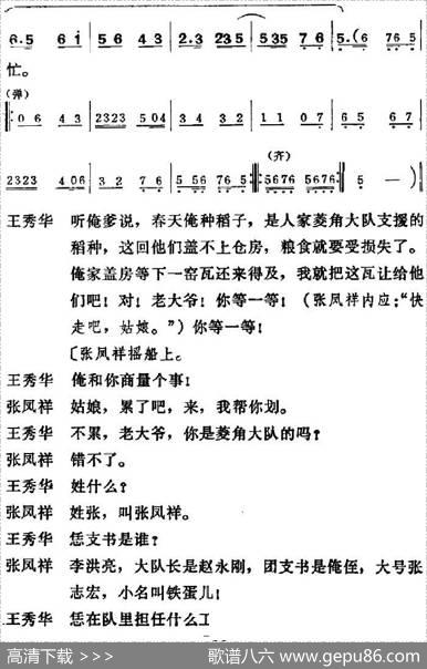 [吕剧]三回船 - 胡泌编剧|孪胜利编曲