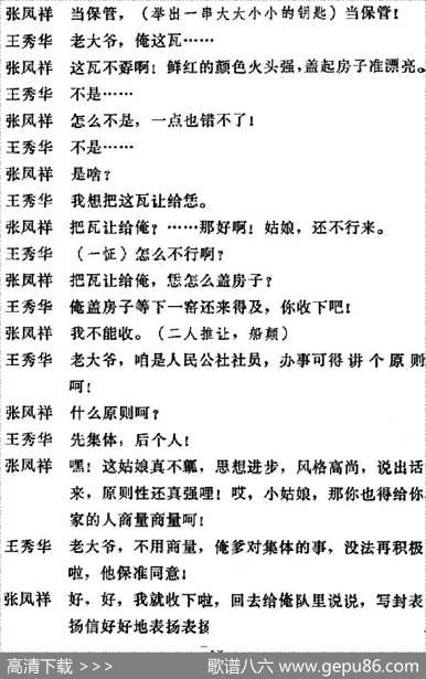 [吕剧]三回船 - 胡泌编剧|孪胜利编曲