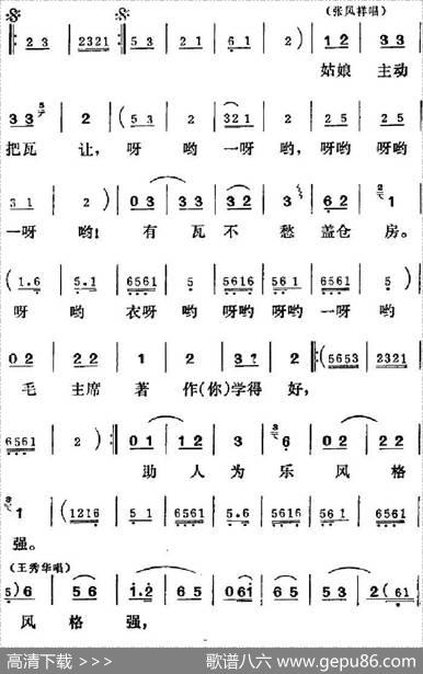 [吕剧]三回船 - 胡泌编剧|孪胜利编曲