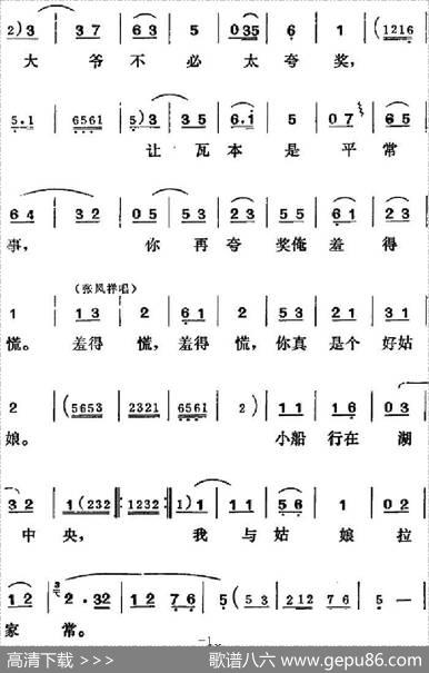[吕剧]三回船 - 胡泌编剧|孪胜利编曲