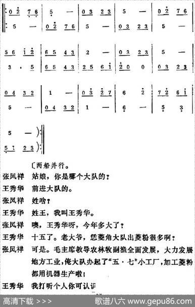 [吕剧]三回船 - 胡泌编剧|孪胜利编曲