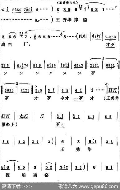 [吕剧]三回船 - 胡泌编剧|孪胜利编曲