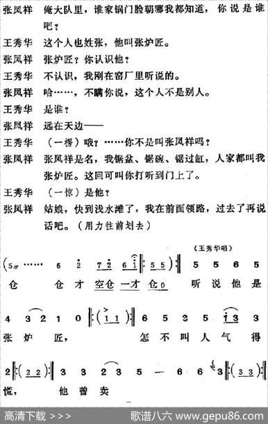 [吕剧]三回船 - 胡泌编剧|孪胜利编曲