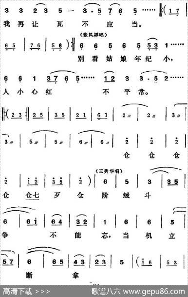 [吕剧]三回船 - 胡泌编剧|孪胜利编曲
