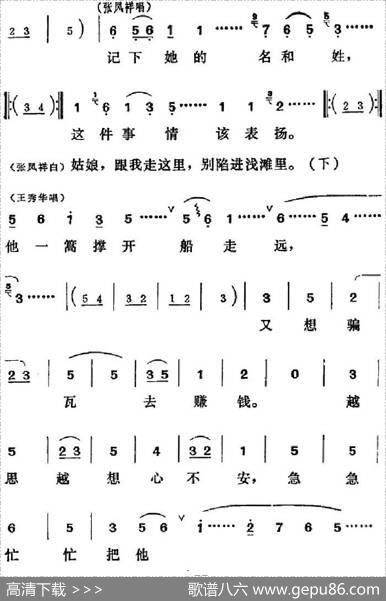 [吕剧]三回船 - 胡泌编剧|孪胜利编曲