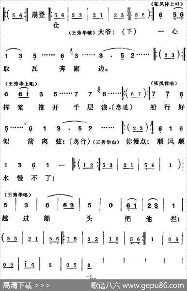 [吕剧]三回船 - 胡泌编剧|孪胜利编曲