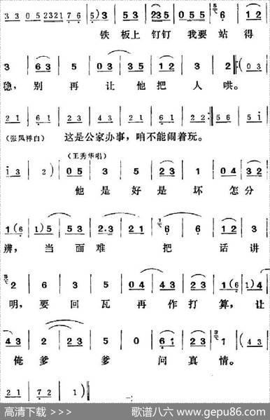[吕剧]三回船 - 胡泌编剧|孪胜利编曲