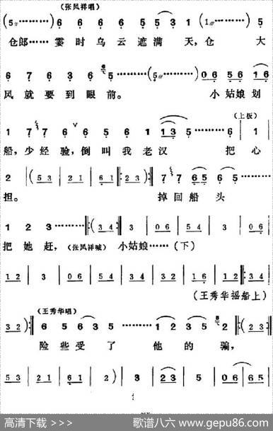 [吕剧]三回船 - 胡泌编剧|孪胜利编曲