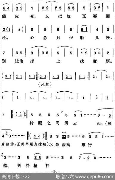 [吕剧]三回船 - 胡泌编剧|孪胜利编曲