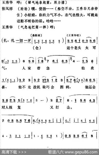 [吕剧]三回船 - 胡泌编剧|孪胜利编曲