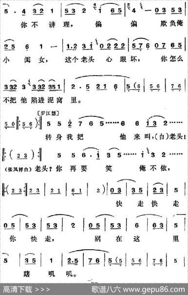 [吕剧]三回船 - 胡泌编剧|孪胜利编曲