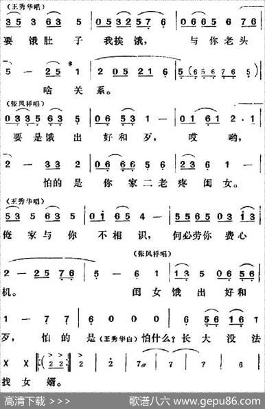[吕剧]三回船 - 胡泌编剧|孪胜利编曲