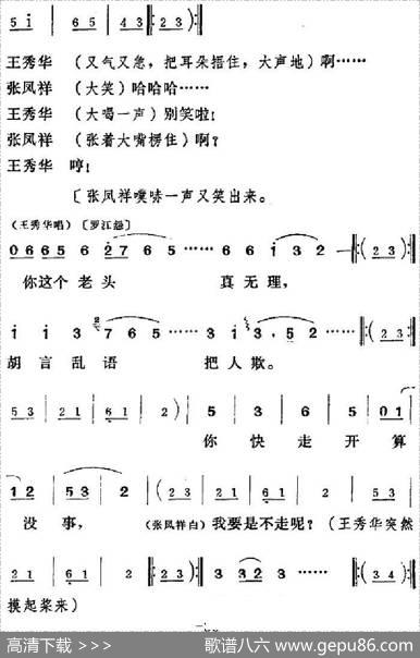 [吕剧]三回船 - 胡泌编剧|孪胜利编曲