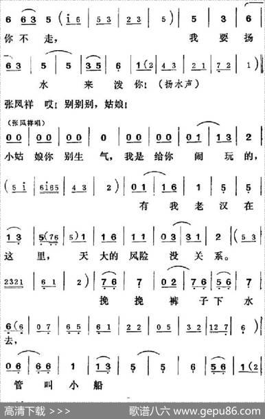 [吕剧]三回船 - 胡泌编剧|孪胜利编曲