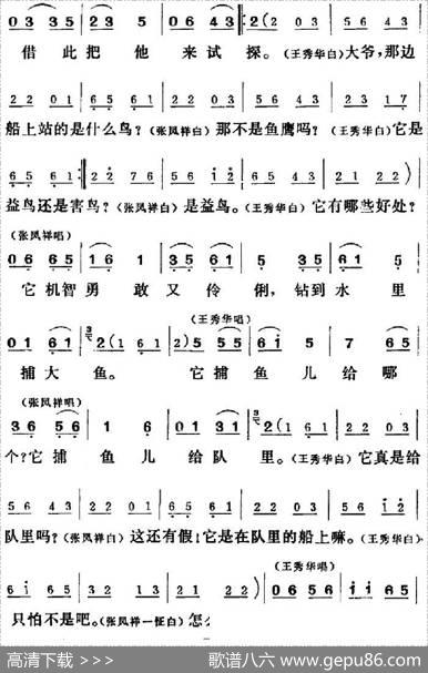 [吕剧]三回船 - 胡泌编剧|孪胜利编曲