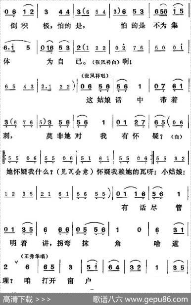 [吕剧]三回船 - 胡泌编剧|孪胜利编曲
