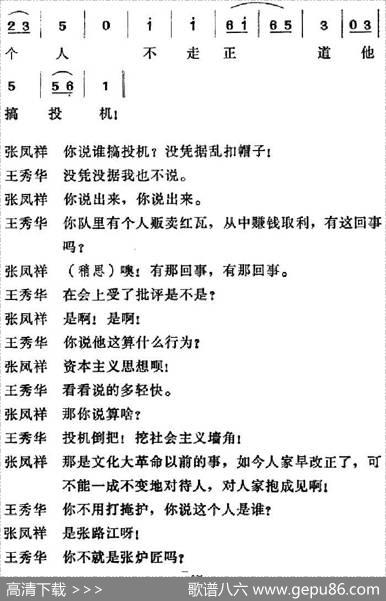 [吕剧]三回船 - 胡泌编剧|孪胜利编曲