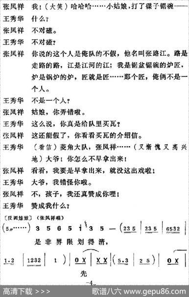 [吕剧]三回船 - 胡泌编剧|孪胜利编曲