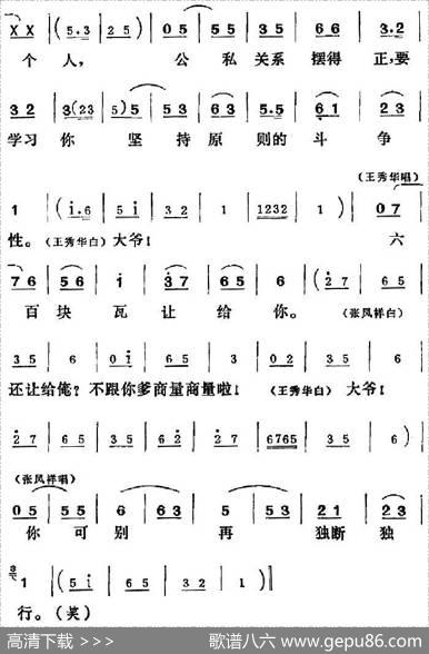 [吕剧]三回船 - 胡泌编剧|孪胜利编曲