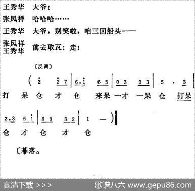 [吕剧]三回船 - 胡泌编剧|孪胜利编曲