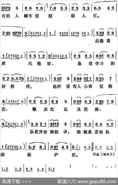 [吕剧]三回船 - 胡泌编剧|孪胜利编曲