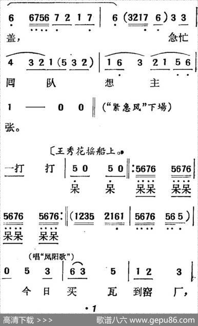 [吕剧]三回船（胡沁编剧张良弼杨春林音乐设计） - 胡沁编剧|张良弼杨春林音乐设计
