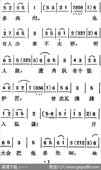 [吕剧]三回船（胡沁编剧张良弼杨春林音乐设计） - 胡沁编剧|张良弼杨春林音乐设计