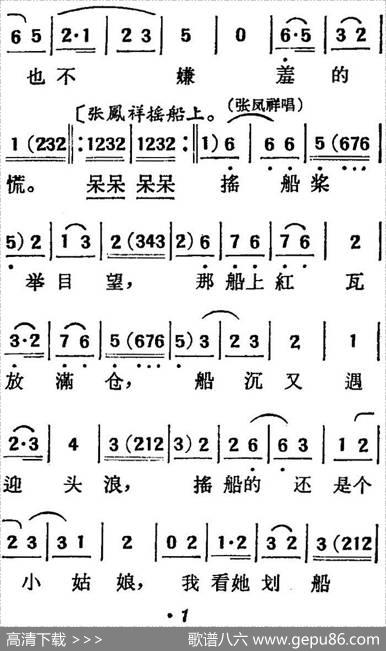 [吕剧]三回船（胡沁编剧张良弼杨春林音乐设计） - 胡沁编剧|张良弼杨春林音乐设计