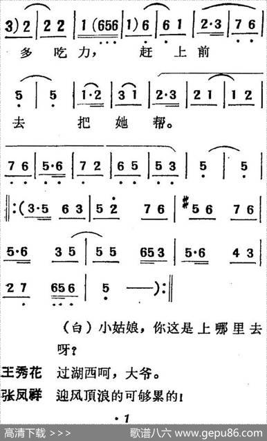 [吕剧]三回船（胡沁编剧张良弼杨春林音乐设计） - 胡沁编剧|张良弼杨春林音乐设计
