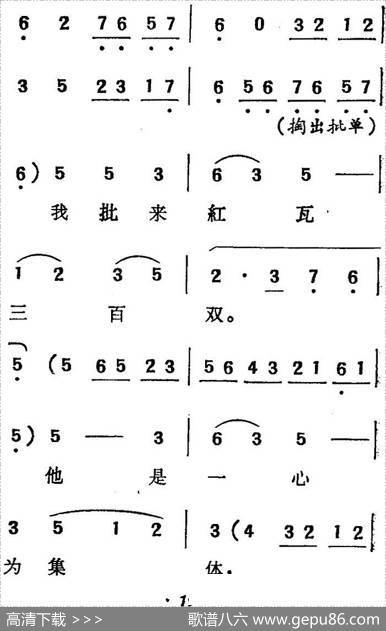 [吕剧]三回船（胡沁编剧张良弼杨春林音乐设计） - 胡沁编剧|张良弼杨春林音乐设计