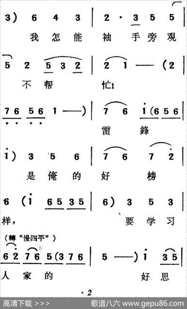 [吕剧]三回船（胡沁编剧张良弼杨春林音乐设计） - 胡沁编剧|张良弼杨春林音乐设计