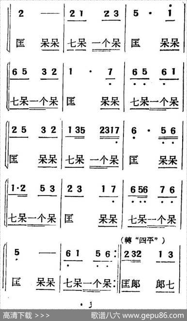 [吕剧]三回船（胡沁编剧张良弼杨春林音乐设计） - 胡沁编剧|张良弼杨春林音乐设计