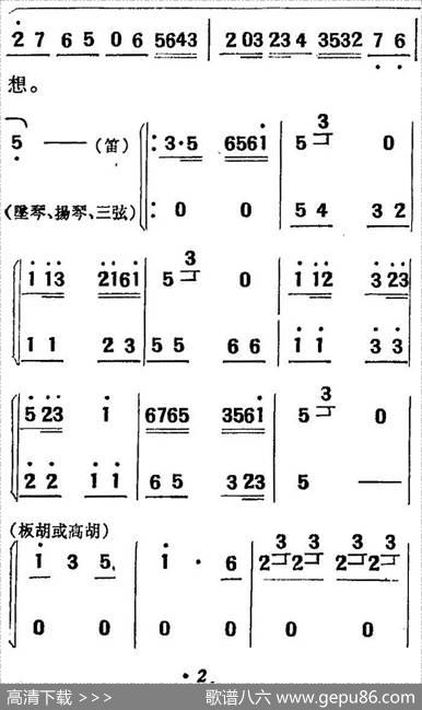 [吕剧]三回船（胡沁编剧张良弼杨春林音乐设计） - 胡沁编剧|张良弼杨春林音乐设计