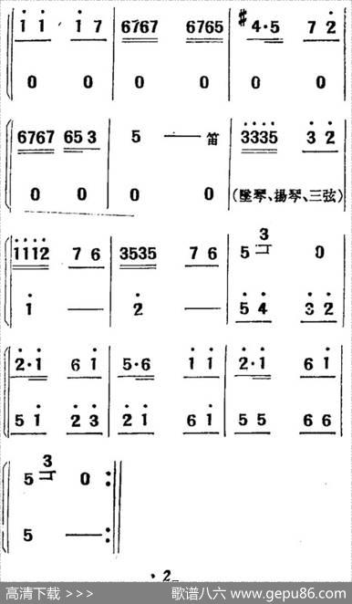 [吕剧]三回船（胡沁编剧张良弼杨春林音乐设计） - 胡沁编剧|张良弼杨春林音乐设计